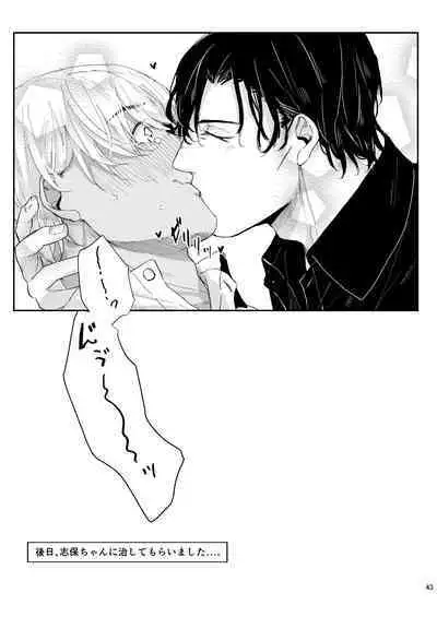 Chouzetsu binkan kouan danshi