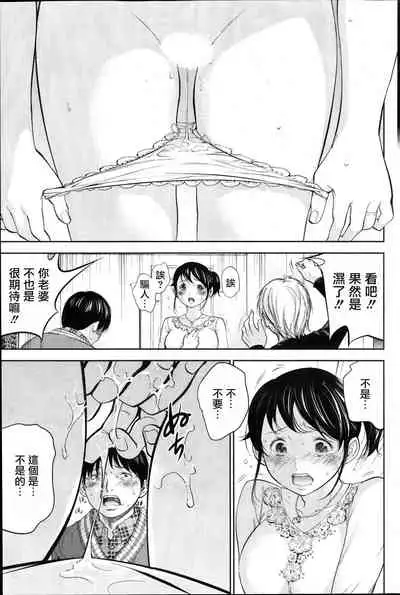 [Shikishiro Konomi] Netoraserare Ch. 01-11 [Chinese]