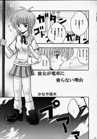 [CRIMSON (Carmine, Kanaya Sousui)] Eimi Sange (Comic Party)