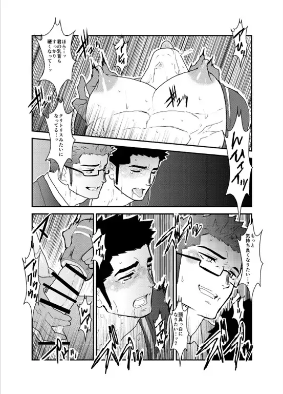 I am locked in an elevator with a delivery man