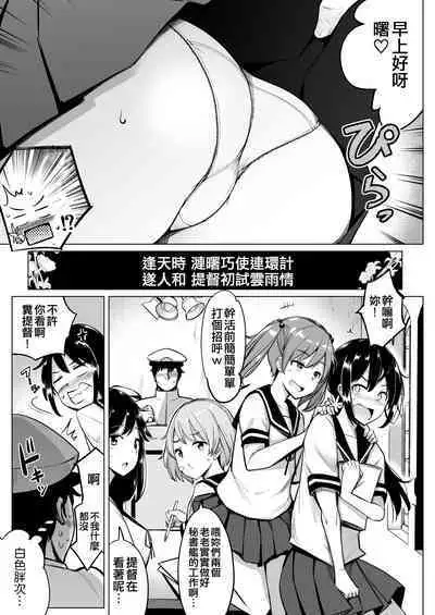 [Ippongui (Ippongui)] Dai Nana Kuchikutai to Hajimete Sex Shita Toki no Hanashi (Kantai Collection -KanColle-) [Chinese] [吸住没碎个人汉化] [Digital]