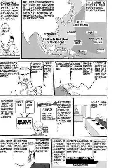 Teitoku no Ketsudan Zettai Kokubouken | 提督的决断 绝对国防圈
