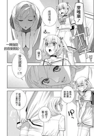 Gi-ko JK fu！! Tsuzuku （Chinese）