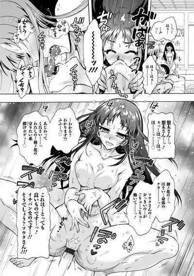 H ni Arasoe Osananajimisou