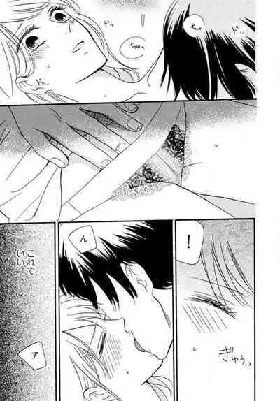 [Minami Haruko] Osananajimi wa Yokozuna-sama! 1-13