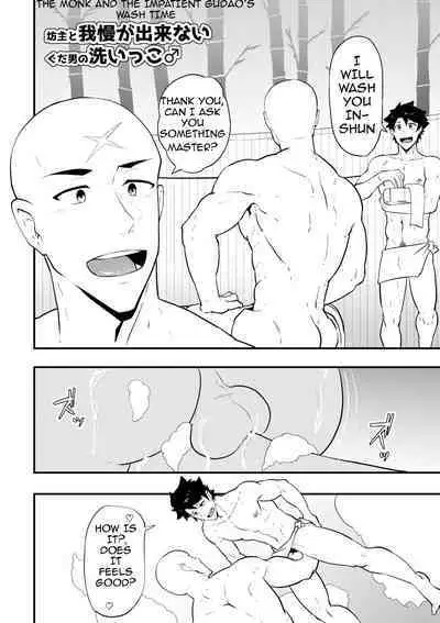 Atama o Karappo ni Shite Yomu FateGO SKB Bon – Fate/Grand Order dj