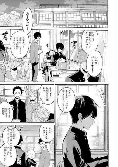 Kimi ni wa Todokanai. 2