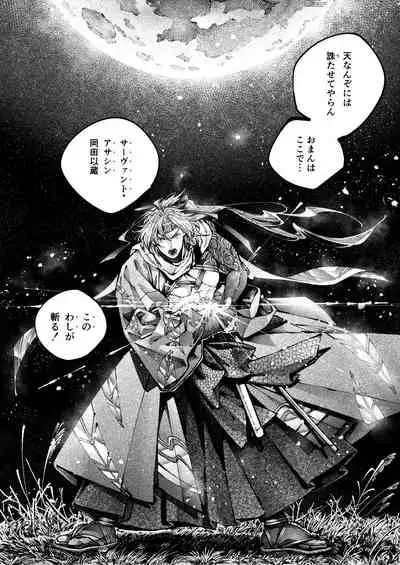 Chigiri no Yume ni Ame no Furu