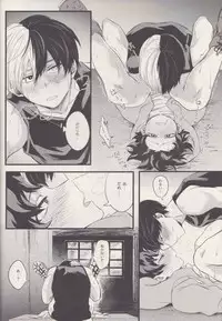 (SUPER26) [Soratobe. (Enaka)] Futari (Boku no Hero Academia)