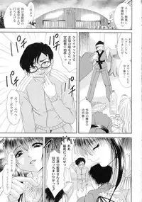 Shouwaru Onna Ni Ai No Muchi 1