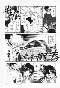 [Sada Ko-ji] Break Virgin