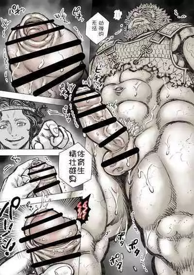 Gorgon no Niwa Ijiri I | 石女纪元1