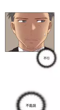 [Dasum&Puutaro] H-Campus H校园<第2季> Ch.47~54 [Chinese]中文