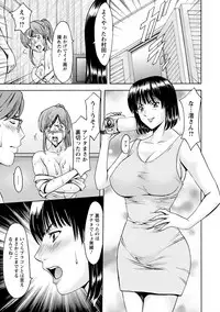 [Hoshino Ryuichi] Hitozuma Furin Numa [Digital]