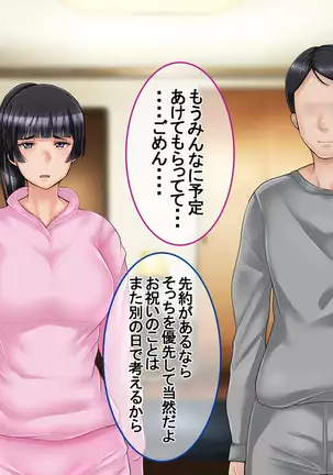 Ichidodake otto no tame ni daka remasu boku no tame ni tsuma wa boku no sei de tsuma wa