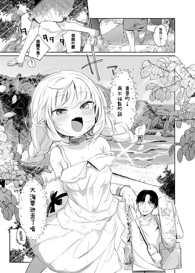 Nee, Ririmu dake o Mite