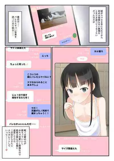 Nando Chuui shite mo Mei ga Ecchi na Jidori o Okutte Kuru