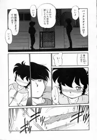 [Maka Fushigi] Neko ja neko ja 4