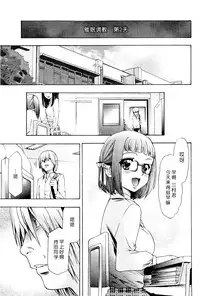 [Kouzuki Rio] Saiminjutsu de Mesu Dorei wo Teni Ireru Houhou Ch.1-3 [Chinese] [Menethil个人汉化]