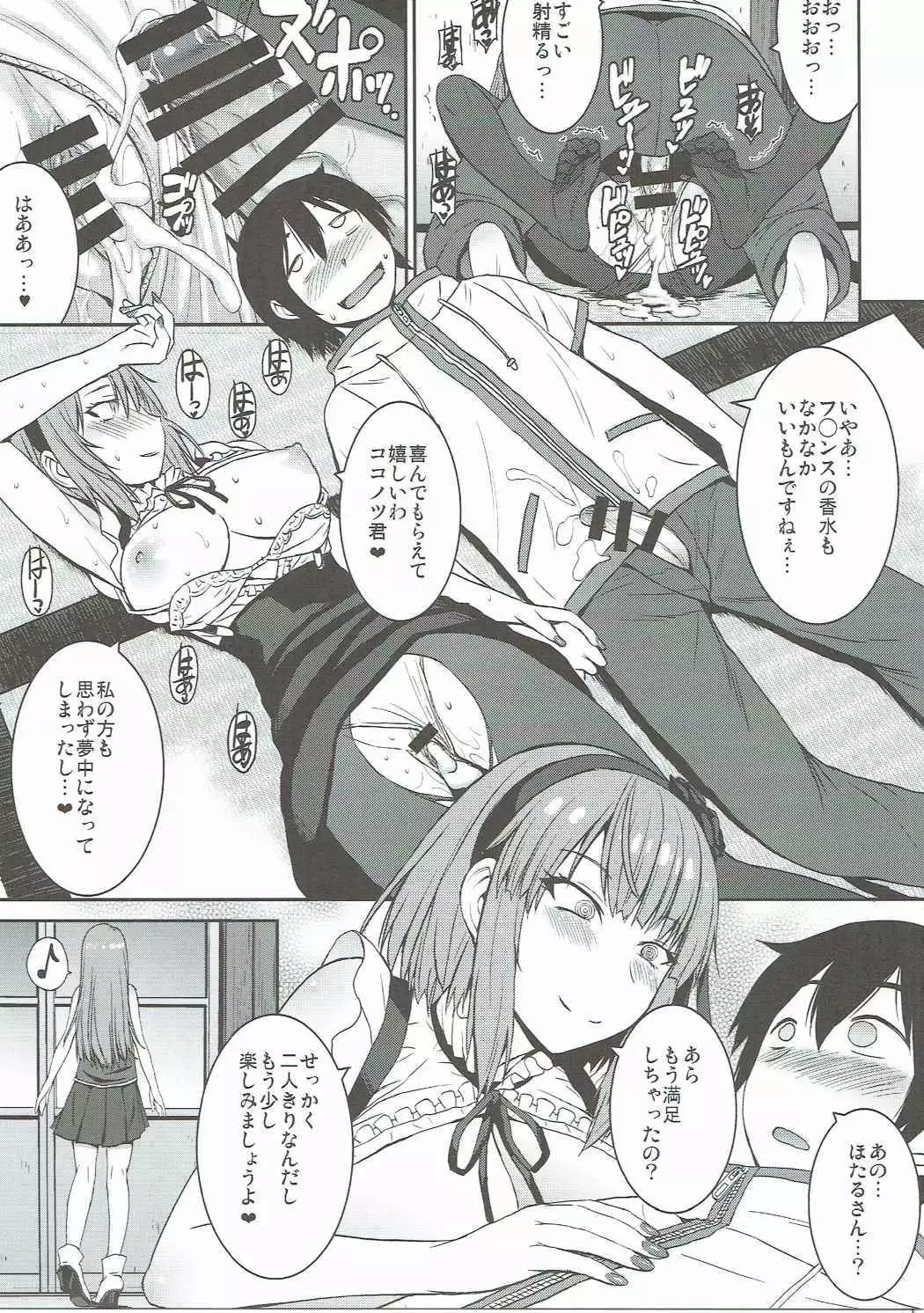 Akai Jihanki to Furansu no Kousui to Waki to