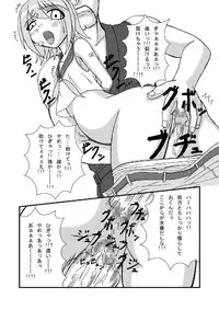 (C73) [Pintsize (Tenrai)] Camus-sama ni Kussai Awabi o Tsukimakurareta Kagamine Rin ga Omorashi Exodus (VOCALOID)