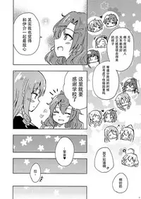 (SC64) [Kaisen Teikoku (Sakasana)] Juu-nen Kuro-gumi no Hima na Nichiyou (Akuma no Riddle) [Chinese] [大友同好会]