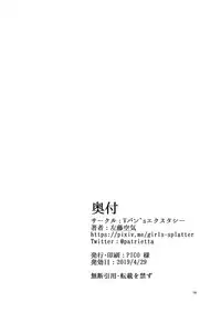 Netokano After Party