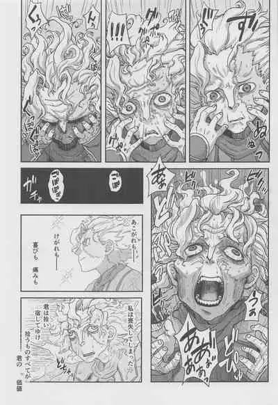 (C101) [Ikasumiya (Uchuu Ika)] Myakuutsu Benki to Vueko no Hon (Made in Abyss)