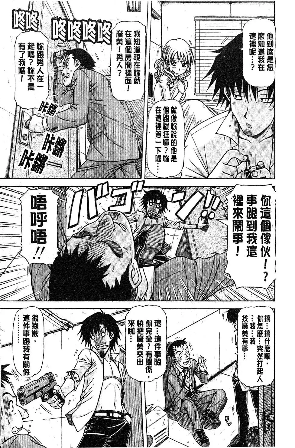 Hame King | 戳插KING