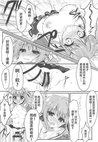 (SC2016 Autumn) [Citron no mori (Yuzuna Hiyo)] Dare ga Anta Mitai na Kimobuta to!! [Chinese] [寂月汉化组]