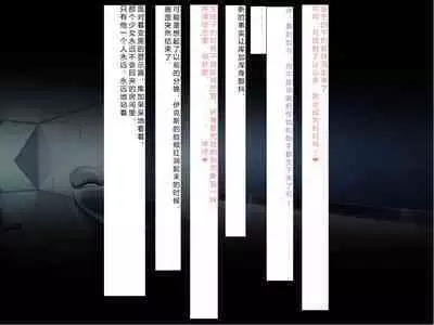 [Courreges Accel] Senkou no Ikusu -Disorder Eclipse- | 生物兵器战姬 伊克斯 [Chinese] [机翻汉化]