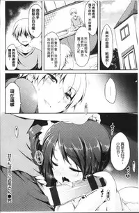 [Yuzuriha] Urakoi | 秘蜜戀情 [Chinese]