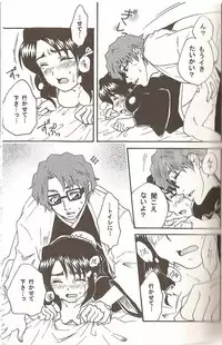 Weekend, After 5 (Bleach)