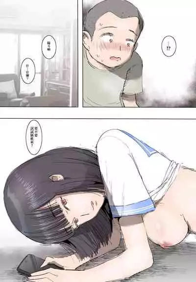 [MomoiroGirl] Ane ni Amaete Mitara Saigo made Yarimashita [Chinese] [零食汉化组]