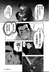 [Kenta] Tout va Bien! | 萬事快調 (GBless Vol.02) [Chinese]