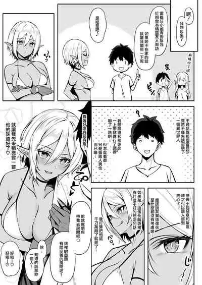 Isekai Shoukan II Elf na Onee-san no Tomodachi wa Suki desu ka?