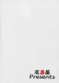 (Kouroumu 6) [Yudokuya (Tomokichi)] Watashi no Sanae ga Konna ni Kawaii Wake ga Aru! (Touhou Project)