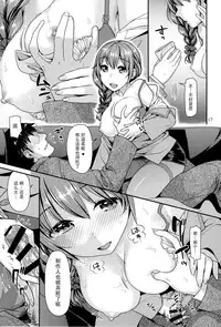 (C88) [Nekomataya (Nekomata Naomi)] Tsumasakidachi no Koi (THE IDOLM@STER CINDERELLA GIRLS) [Chinese] [脸肿汉化组]