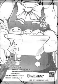 (Futaket 08.5) [Mebius no Kan (Nyx)] Futanari Tenko Monogatari 2