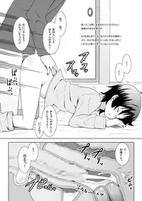 (C75) [Evork Festa (Drain, Inoue Nanaki)] Suntan Girl 13 (Text Version)