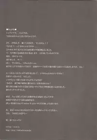 (COMIC1☆7) [Tsubasa (Hinooka Shuuji)] Silica o Wana ni Hameru (Sword Art Online) [Chinese] [靴下汉化组]