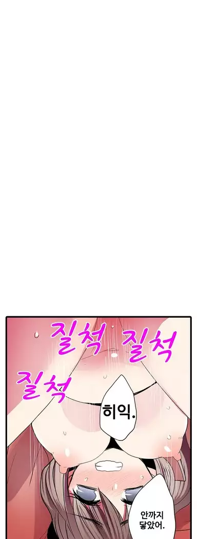 Shameful vending machine Ch.1-42