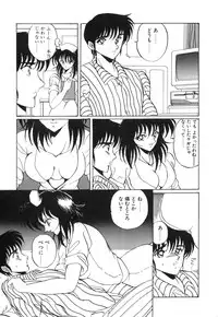 [Kuramubon] Abunai Triangle