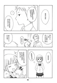 [Shinohara Heavy Industry (Haruna Mao, Ukyouchu, Musasiya Chogenbo)] Isshuukan Friex. - ONE WEEK FRIEX. (One Week Friends) [Chinese] [脸肿汉化组] [Digital]