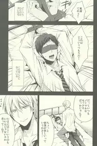 (SPARK8) [07KOUBOU (Sasahara Rena)] Tamani wa Kouiuno mo Iinjanai su ka? (Kuroko no Basuke)