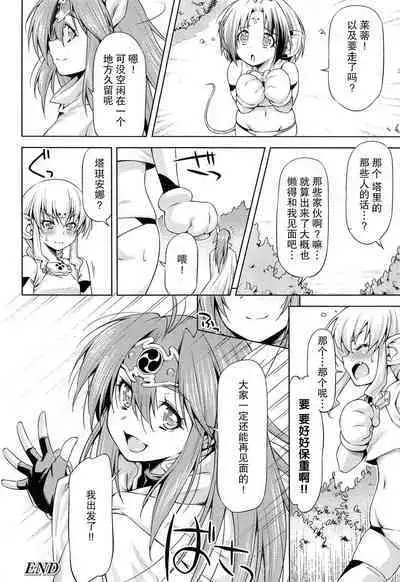 [kazuma muramasa, ZyX] Ikazuchi no Senshi Raidy ~Haja no Raikou~ THE COMIC [Chinese] [胸垫汉化组]