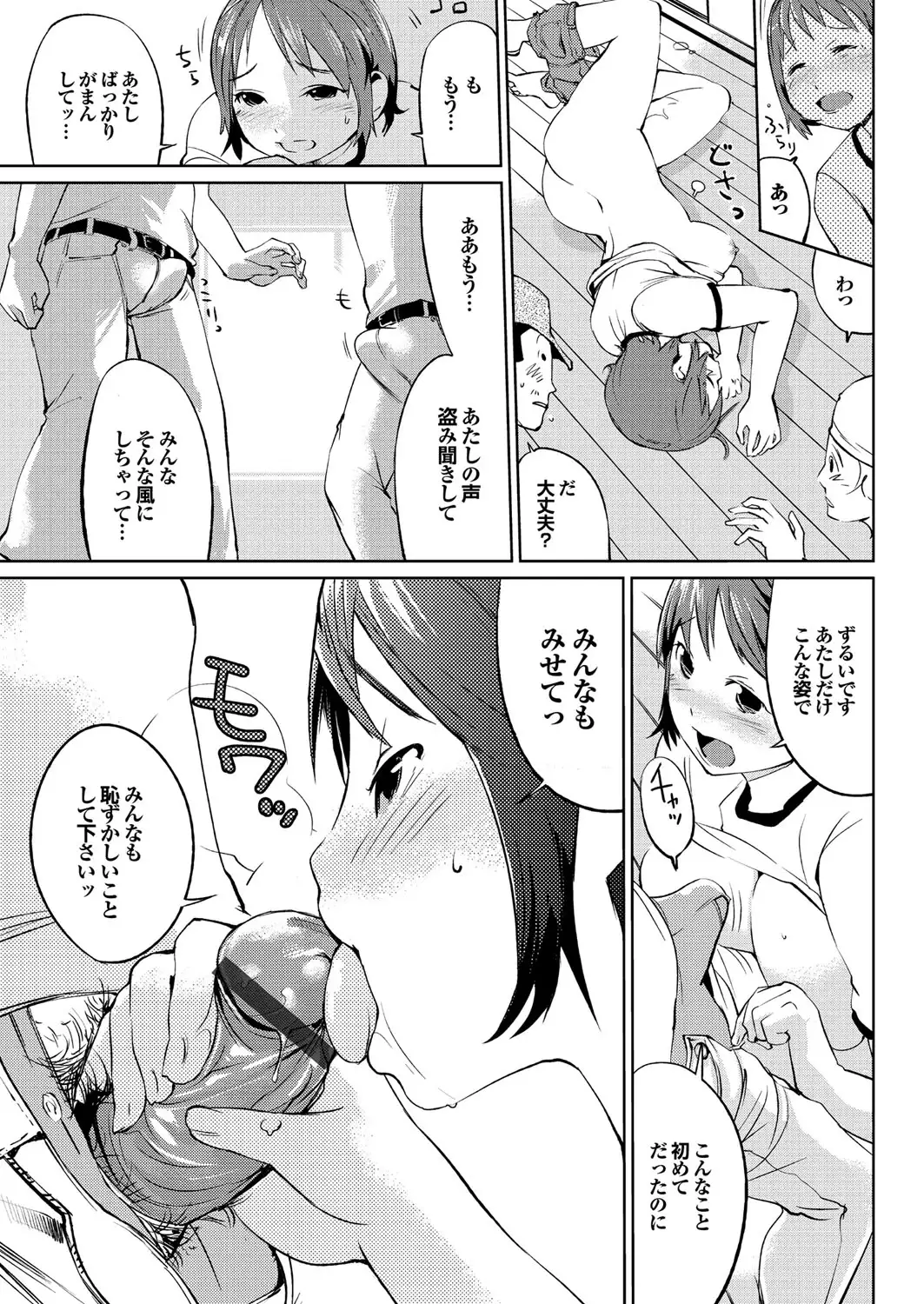 Hokenshitsu no Megamisama