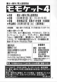 (C62) [Momo no Tsubomi (Various)] Eru Eru 17 (Various)