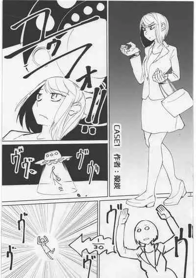 (C93) [Nefradel S.P.A. (Various)] Uchuujin Kyojo / Shukushou Goudoushi