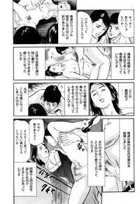 [Hazuki Kaoru] Shin Honto ni Atta H na Taiken 2